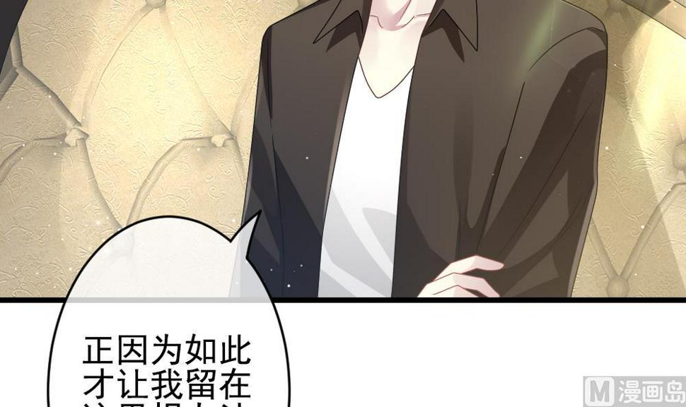 拂晓的花嫁韩漫全集-第389话 终局 4无删减无遮挡章节图片 