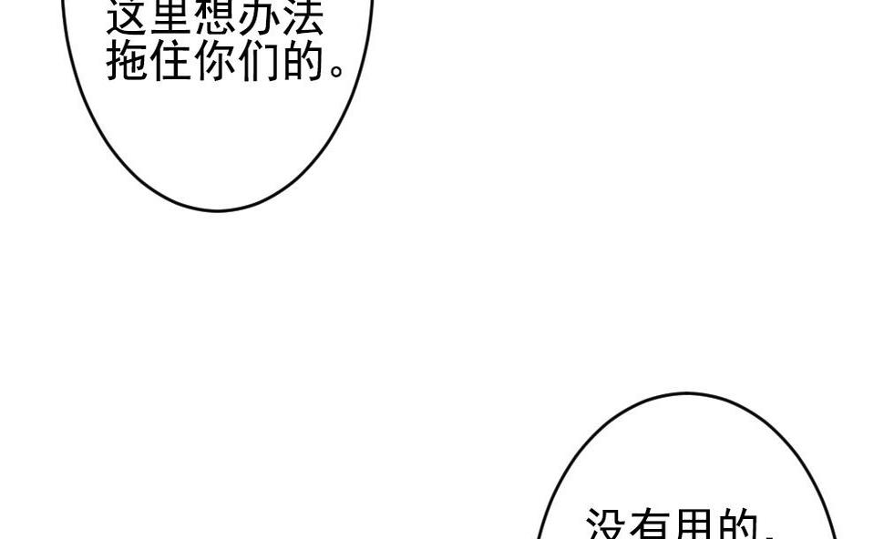 拂晓的花嫁韩漫全集-第389话 终局 4无删减无遮挡章节图片 