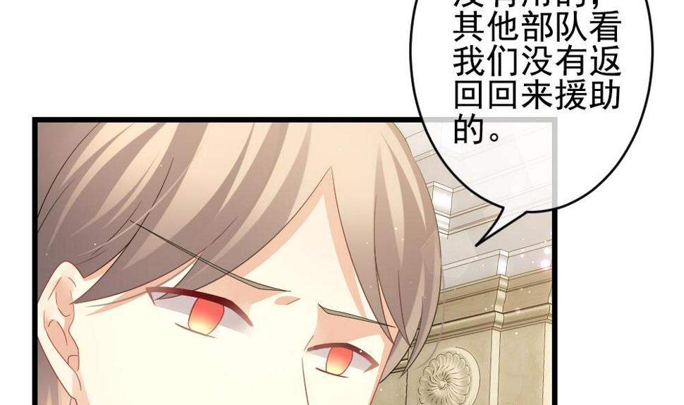拂晓的花嫁韩漫全集-第389话 终局 4无删减无遮挡章节图片 