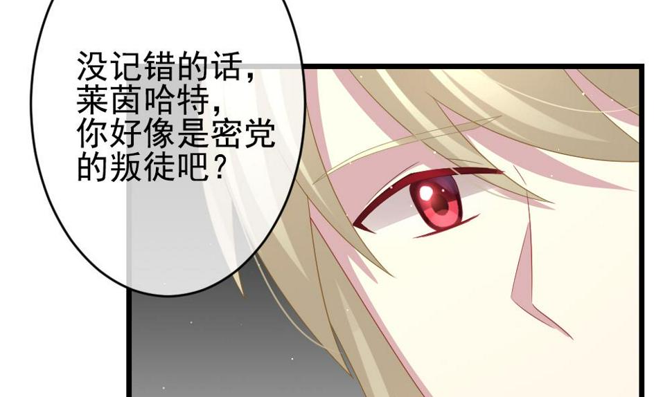 拂晓的花嫁韩漫全集-第389话 终局 4无删减无遮挡章节图片 