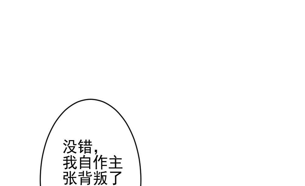 拂晓的花嫁韩漫全集-第389话 终局 4无删减无遮挡章节图片 