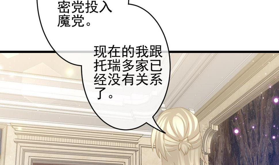 拂晓的花嫁韩漫全集-第389话 终局 4无删减无遮挡章节图片 