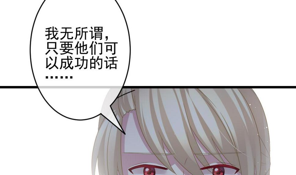 拂晓的花嫁韩漫全集-第389话 终局 4无删减无遮挡章节图片 