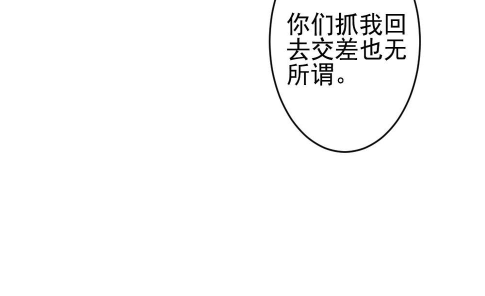 拂晓的花嫁韩漫全集-第389话 终局 4无删减无遮挡章节图片 