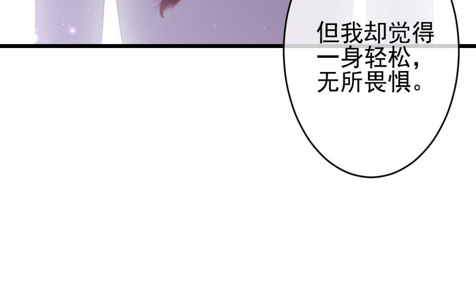 拂晓的花嫁韩漫全集-第389话 终局 4无删减无遮挡章节图片 