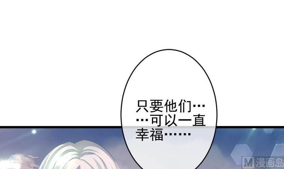 拂晓的花嫁韩漫全集-第389话 终局 4无删减无遮挡章节图片 