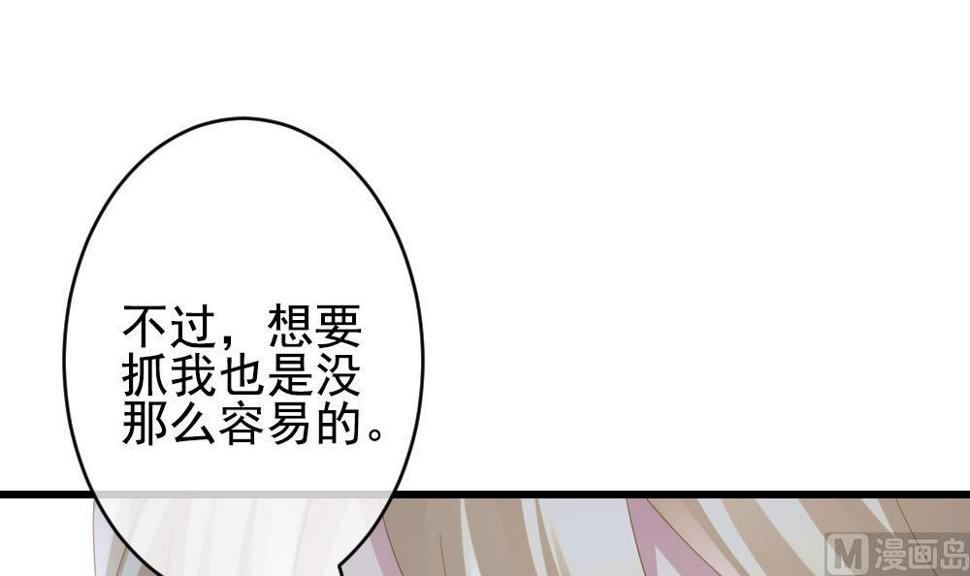 拂晓的花嫁韩漫全集-第389话 终局 4无删减无遮挡章节图片 