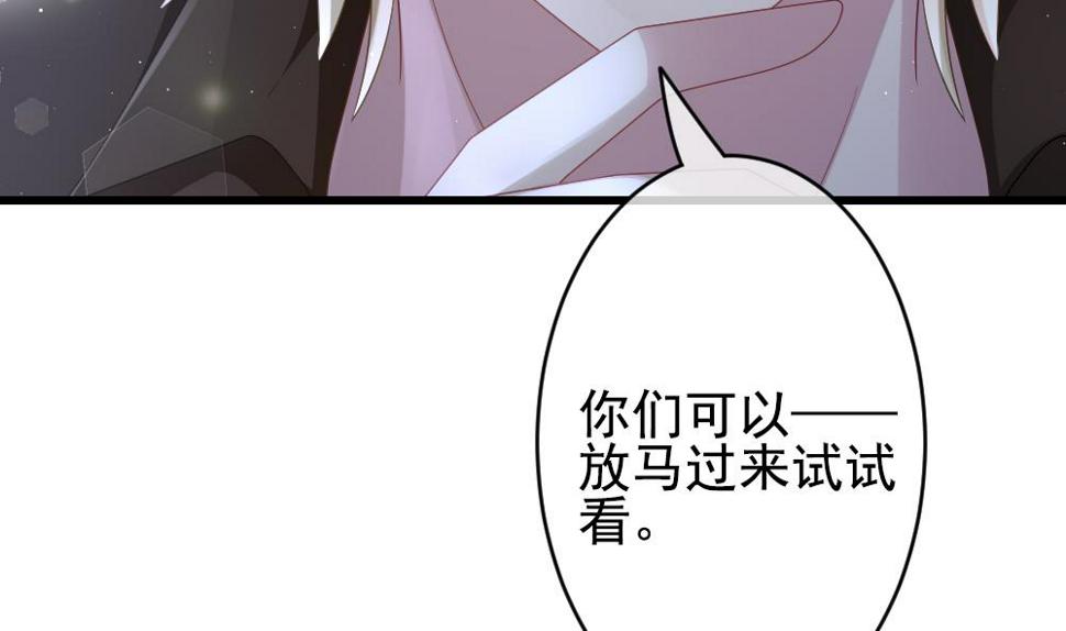 拂晓的花嫁韩漫全集-第389话 终局 4无删减无遮挡章节图片 