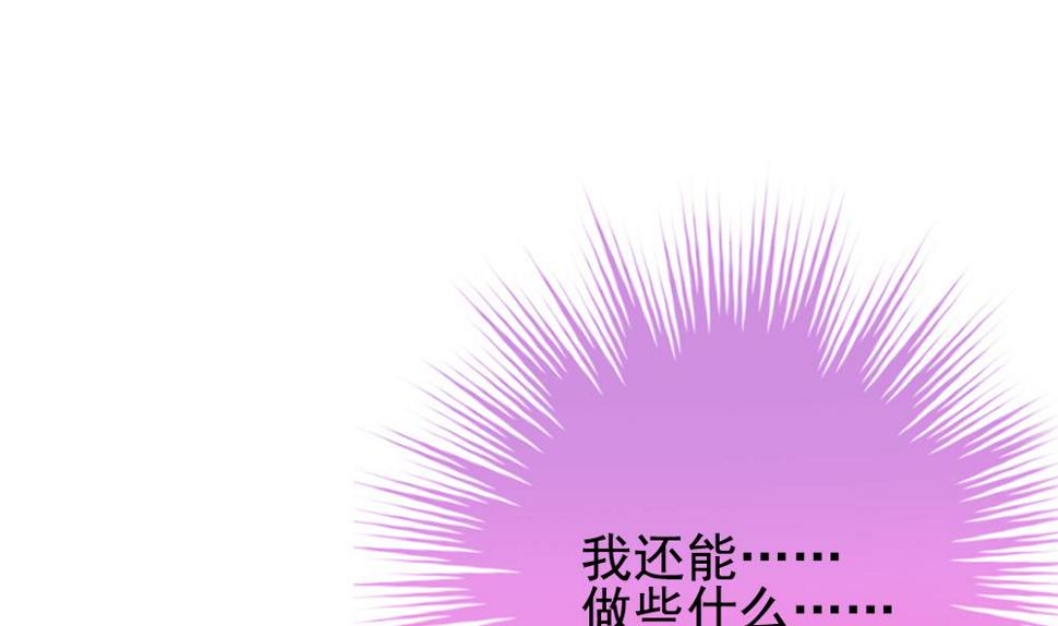 拂晓的花嫁韩漫全集-第389话 终局 4无删减无遮挡章节图片 