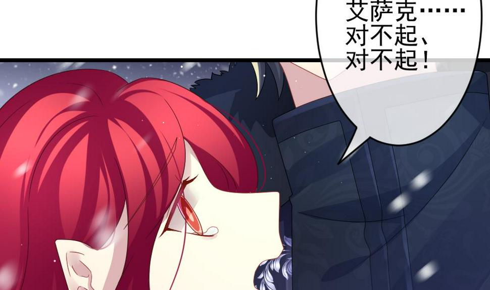 拂晓的花嫁韩漫全集-第389话 终局 4无删减无遮挡章节图片 