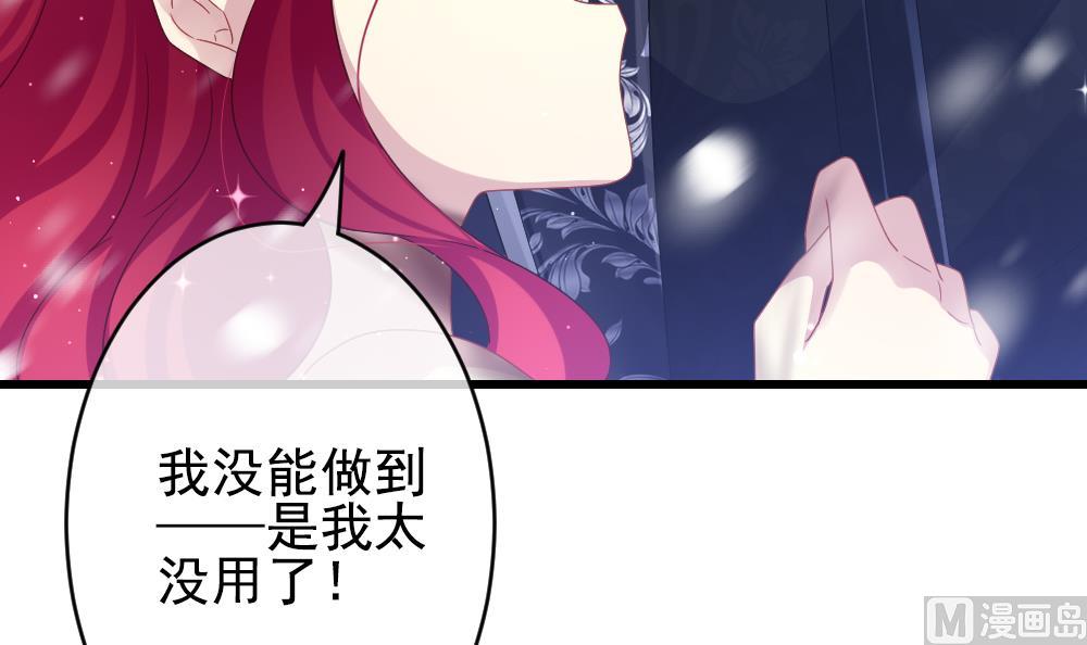 拂晓的花嫁韩漫全集-第389话 终局 4无删减无遮挡章节图片 