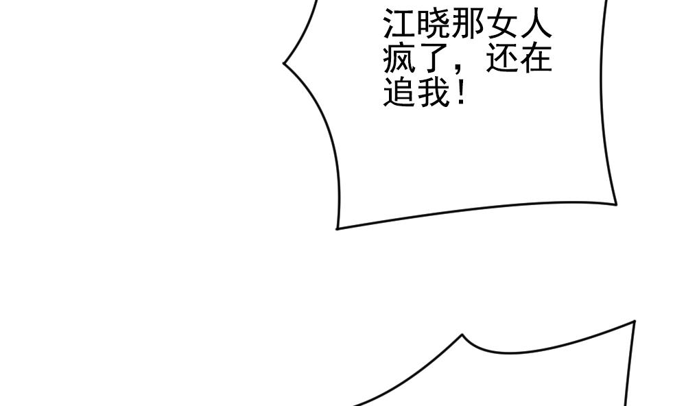 拂晓的花嫁韩漫全集-第389话 终局 4无删减无遮挡章节图片 