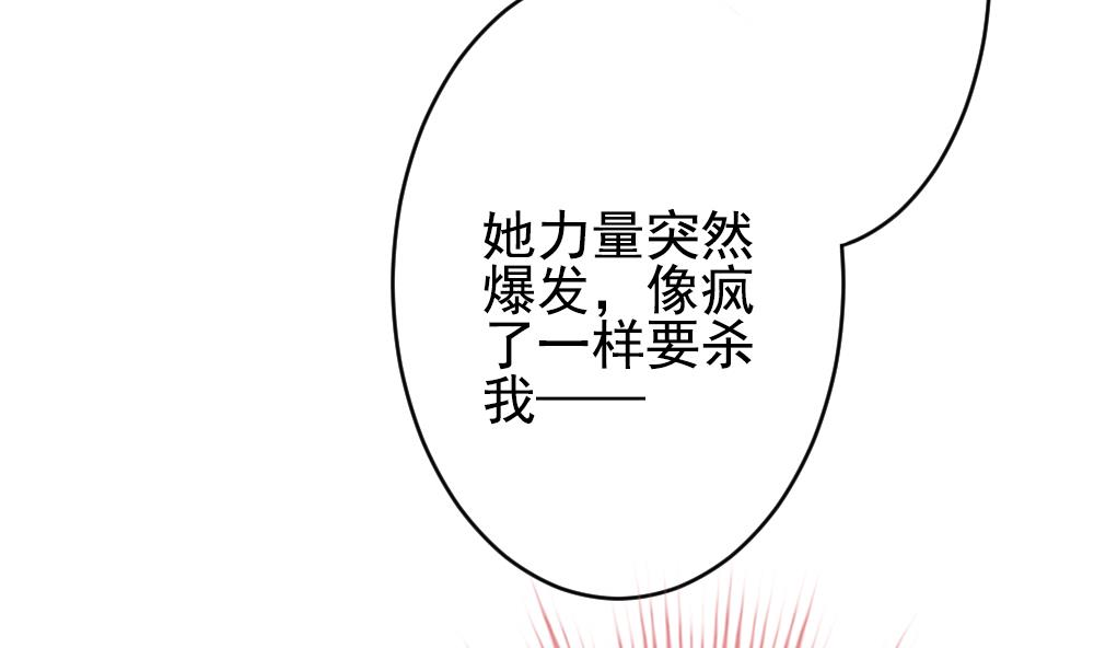 拂晓的花嫁韩漫全集-第389话 终局 4无删减无遮挡章节图片 