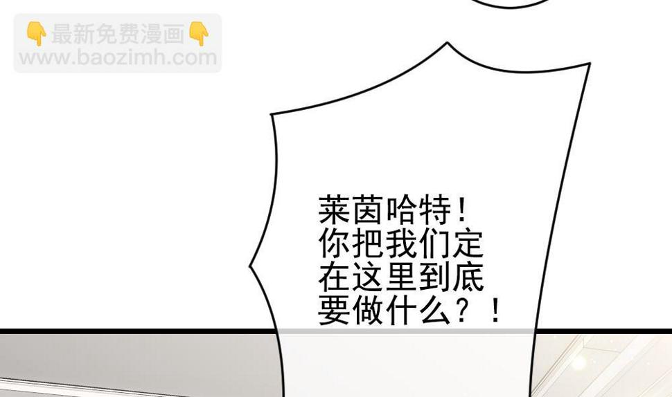 拂晓的花嫁韩漫全集-第389话 终局 4无删减无遮挡章节图片 