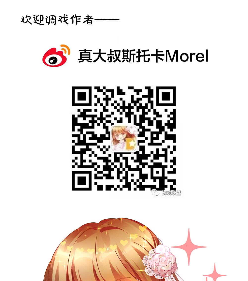 拂晓的花嫁韩漫全集-第389话 终局 4无删减无遮挡章节图片 