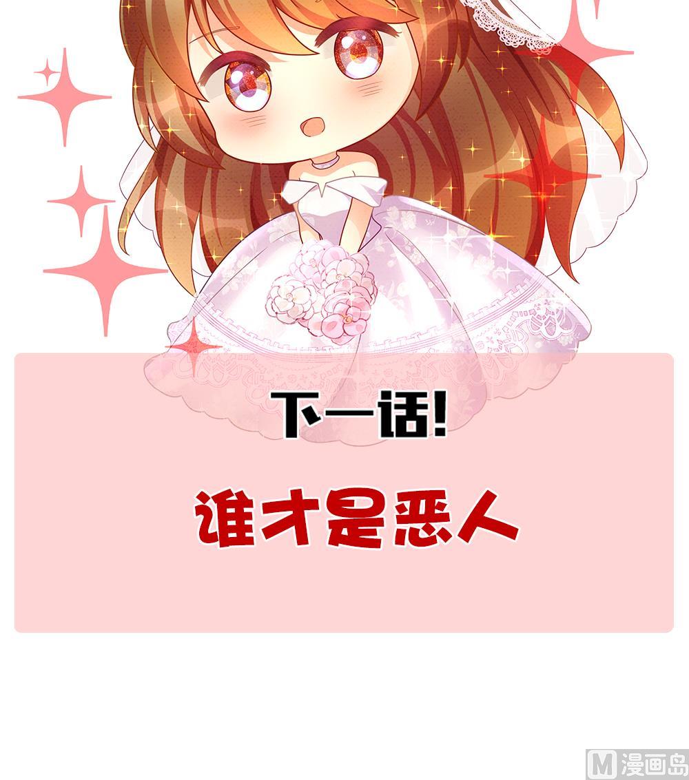 拂晓的花嫁韩漫全集-第389话 终局 4无删减无遮挡章节图片 