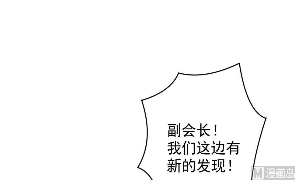 拂晓的花嫁韩漫全集-第391话 终局 6无删减无遮挡章节图片 