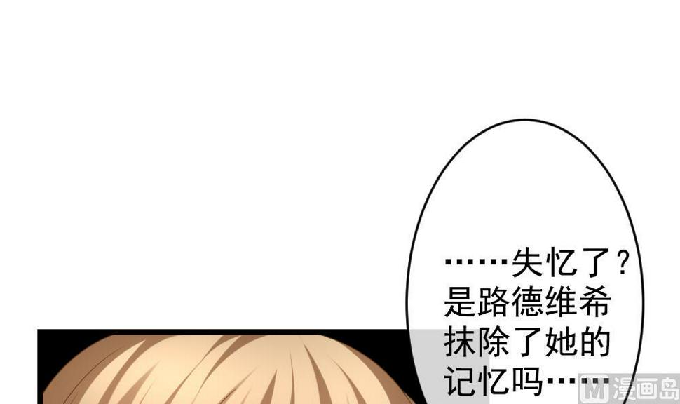 拂晓的花嫁韩漫全集-第391话 终局 6无删减无遮挡章节图片 