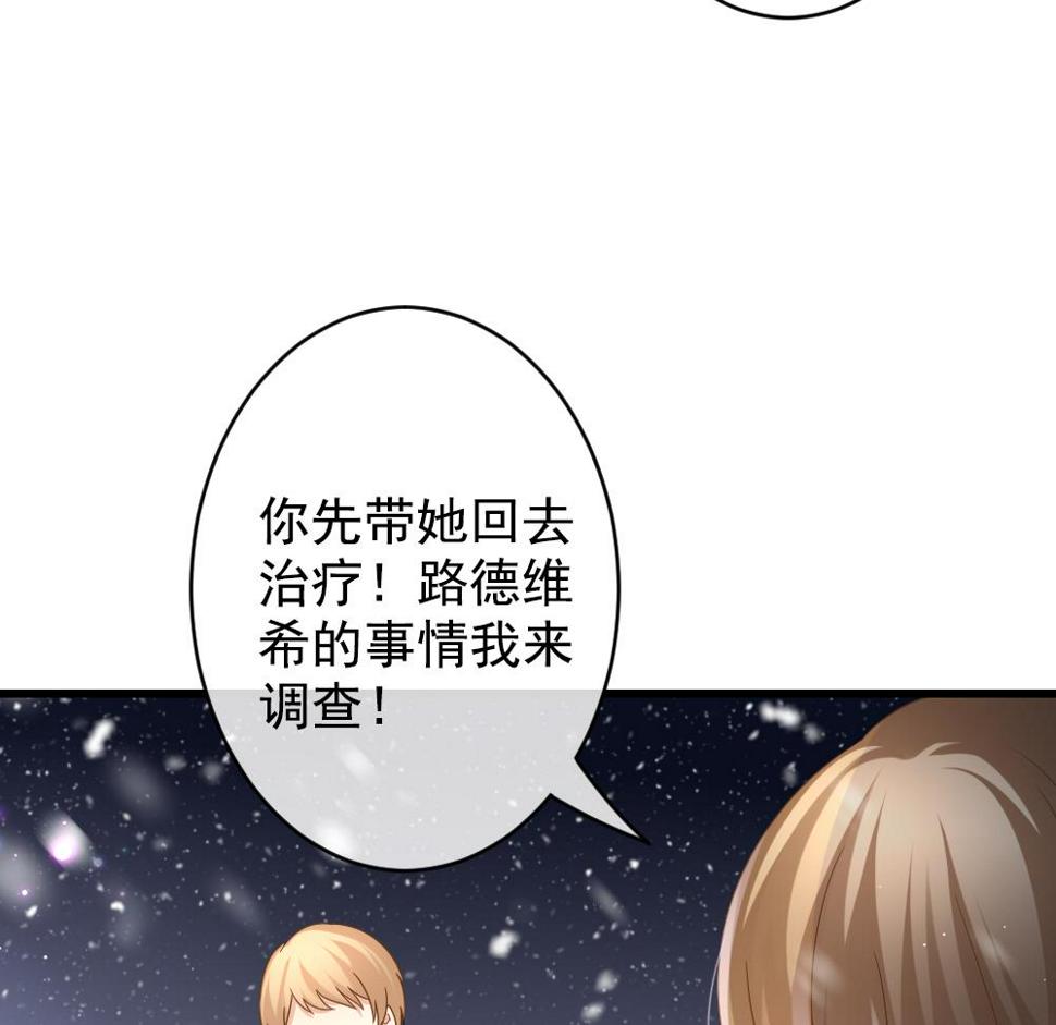 拂晓的花嫁韩漫全集-第391话 终局 6无删减无遮挡章节图片 