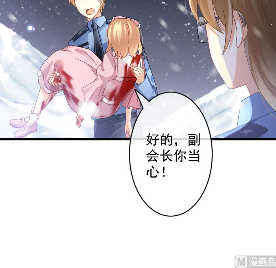 拂晓的花嫁韩漫全集-第391话 终局 6无删减无遮挡章节图片 