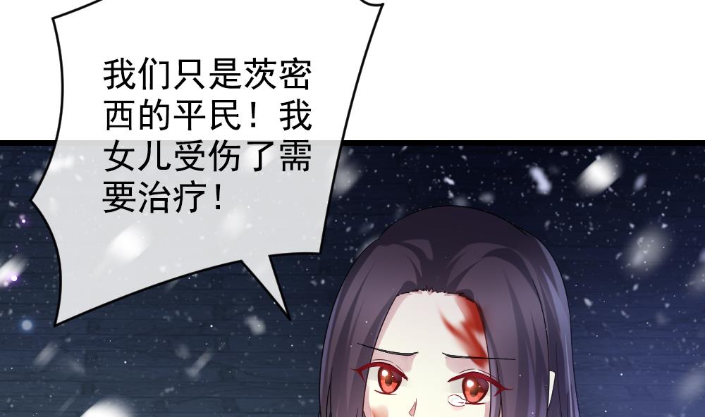 拂晓的花嫁韩漫全集-第391话 终局 6无删减无遮挡章节图片 
