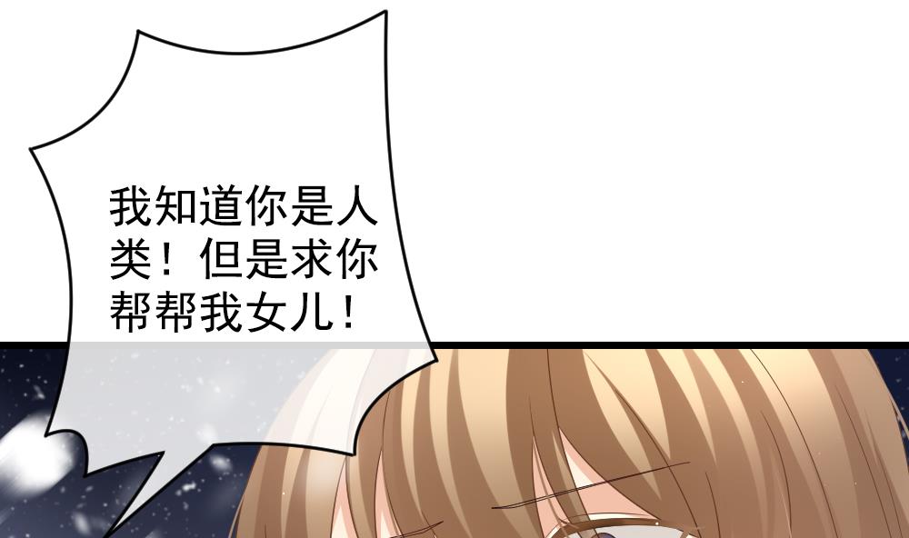 拂晓的花嫁韩漫全集-第391话 终局 6无删减无遮挡章节图片 