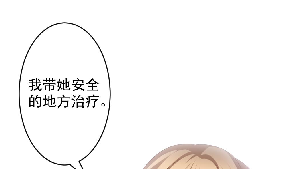 拂晓的花嫁韩漫全集-第391话 终局 6无删减无遮挡章节图片 
