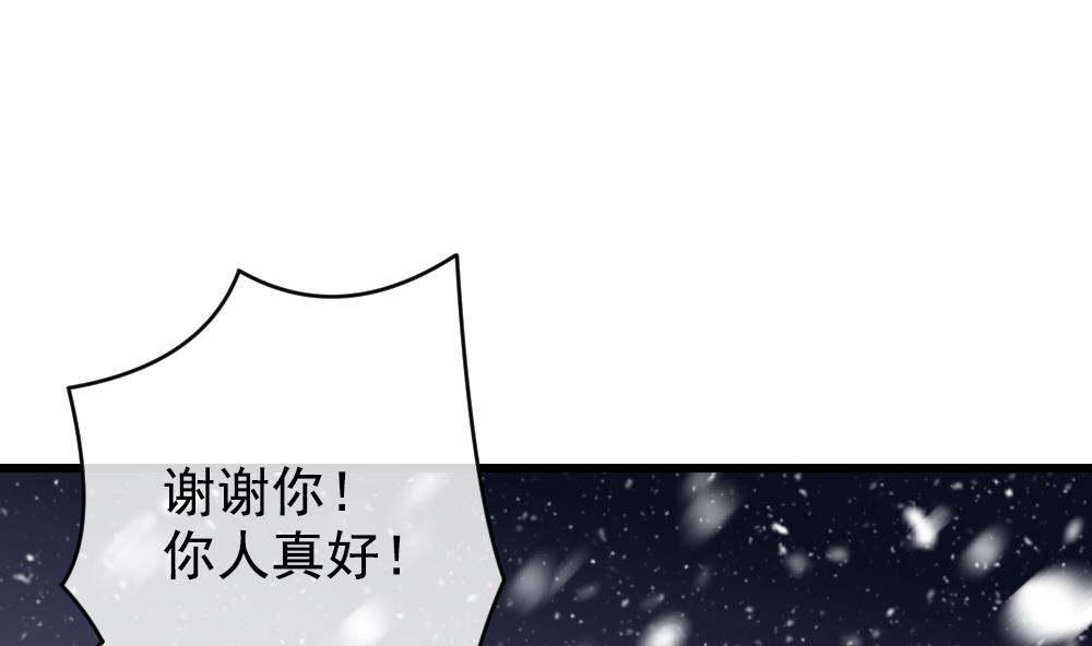 拂晓的花嫁韩漫全集-第391话 终局 6无删减无遮挡章节图片 