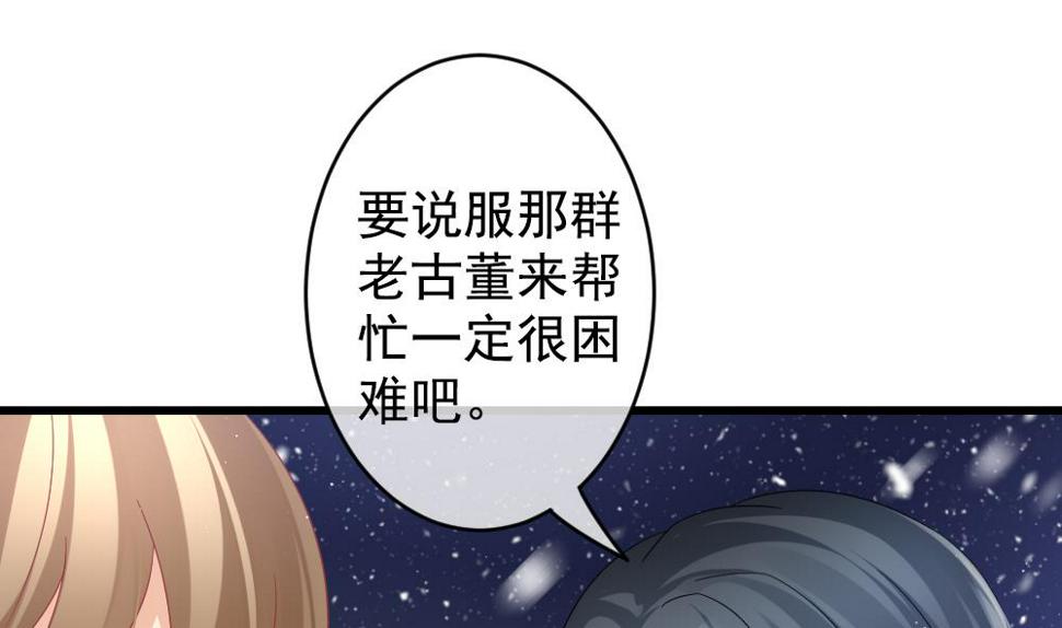 拂晓的花嫁韩漫全集-第391话 终局 6无删减无遮挡章节图片 