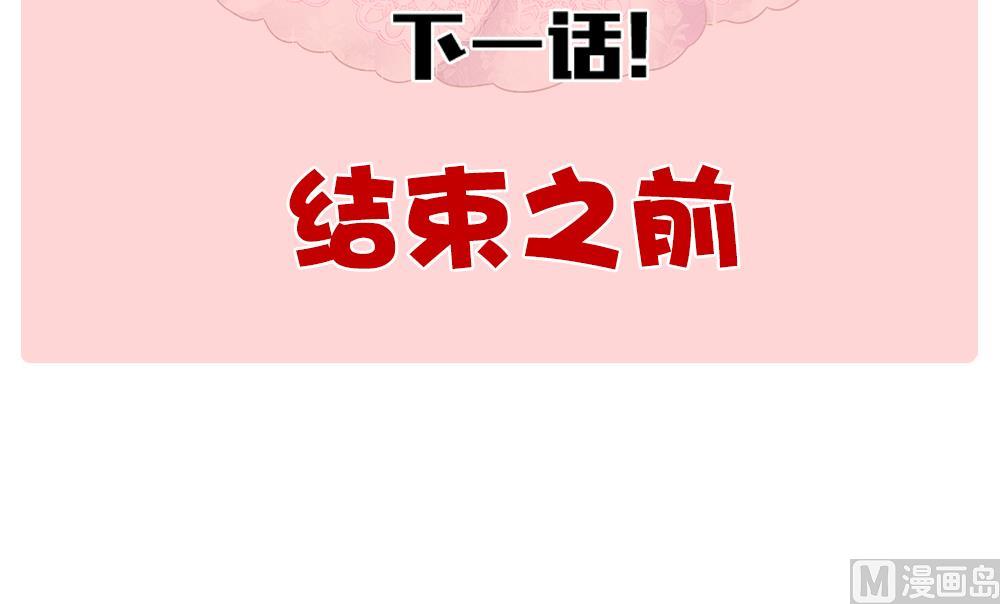 拂晓的花嫁韩漫全集-第391话 终局 6无删减无遮挡章节图片 