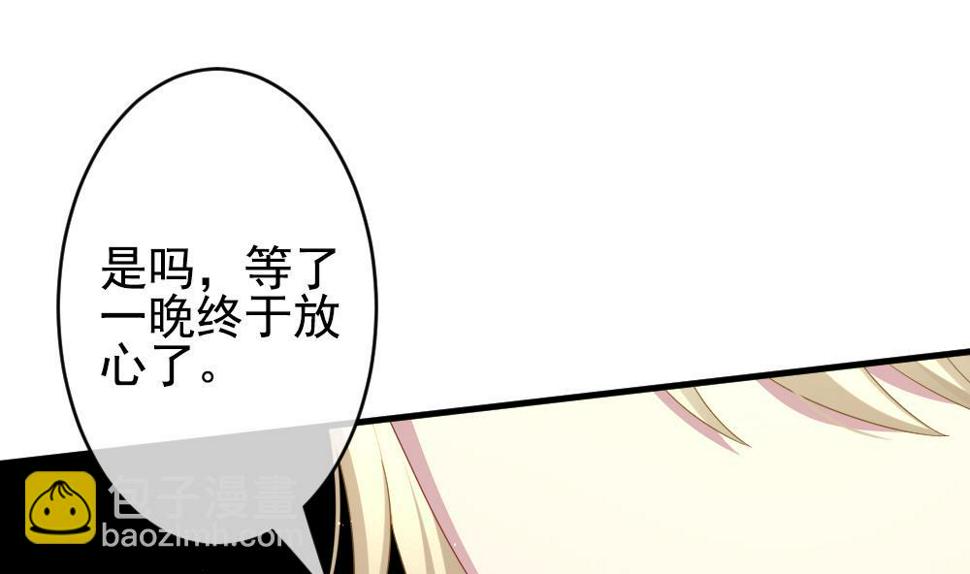 拂晓的花嫁韩漫全集-第392话 终局 7无删减无遮挡章节图片 