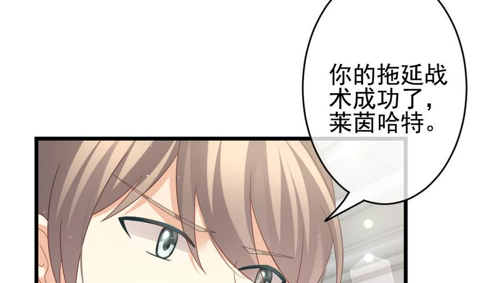 拂晓的花嫁韩漫全集-第392话 终局 7无删减无遮挡章节图片 
