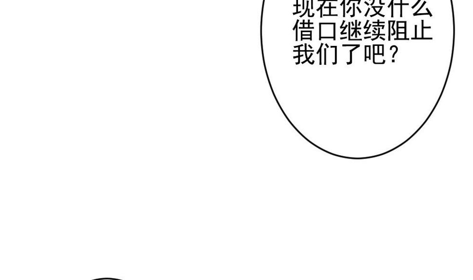 拂晓的花嫁韩漫全集-第392话 终局 7无删减无遮挡章节图片 