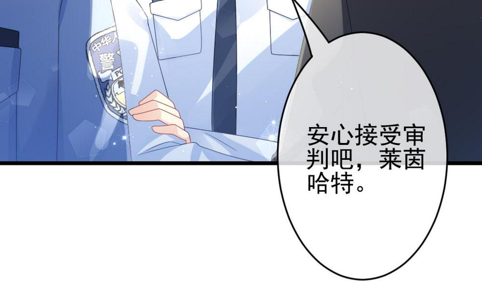 拂晓的花嫁韩漫全集-第392话 终局 7无删减无遮挡章节图片 