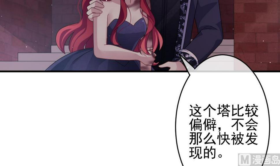 拂晓的花嫁韩漫全集-第392话 终局 7无删减无遮挡章节图片 