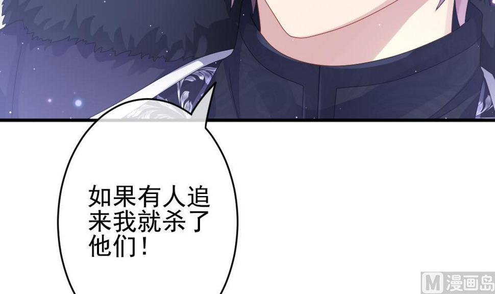 拂晓的花嫁韩漫全集-第392话 终局 7无删减无遮挡章节图片 