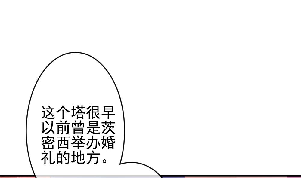 拂晓的花嫁韩漫全集-第392话 终局 7无删减无遮挡章节图片 