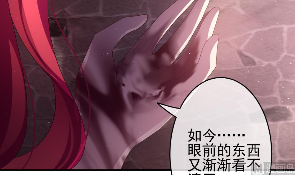 拂晓的花嫁韩漫全集-第392话 终局 7无删减无遮挡章节图片 