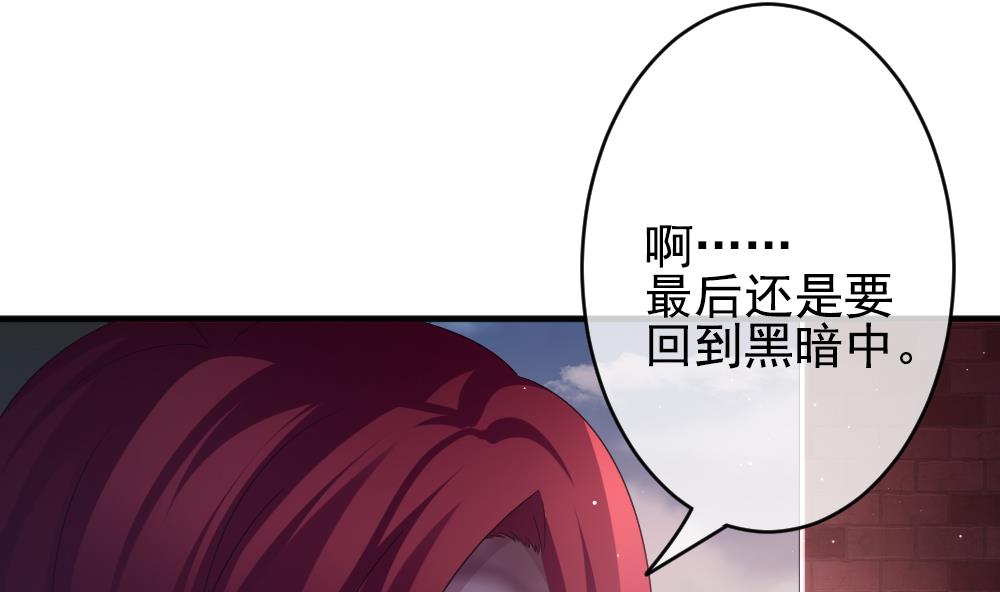 拂晓的花嫁韩漫全集-第392话 终局 7无删减无遮挡章节图片 