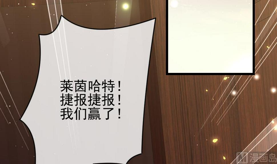 拂晓的花嫁韩漫全集-第392话 终局 7无删减无遮挡章节图片 