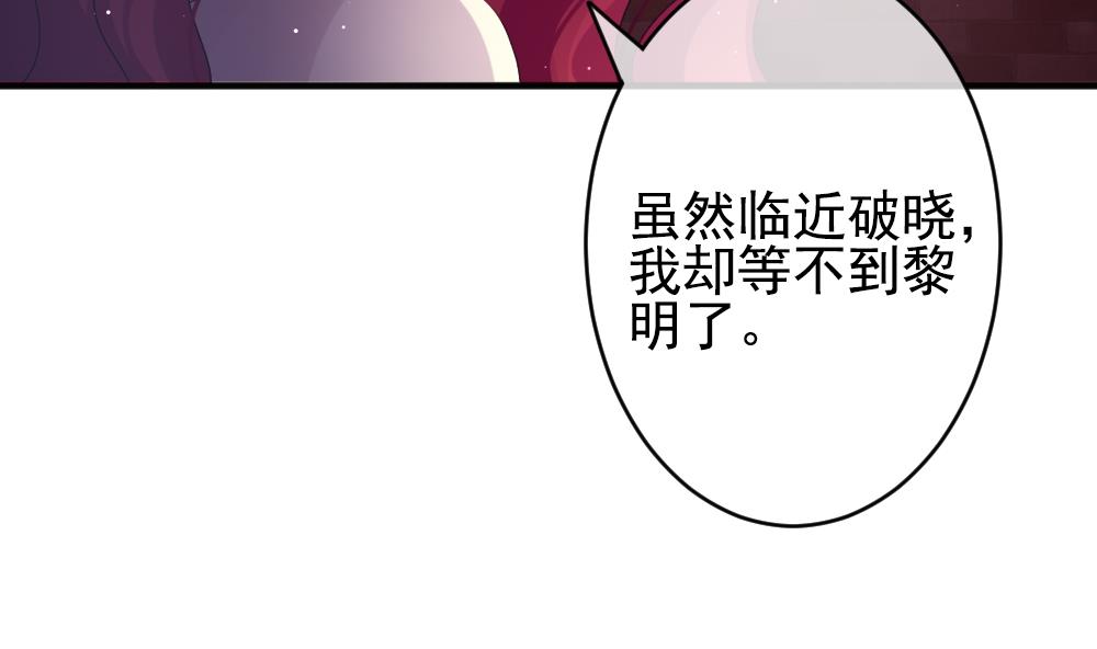 拂晓的花嫁韩漫全集-第392话 终局 7无删减无遮挡章节图片 