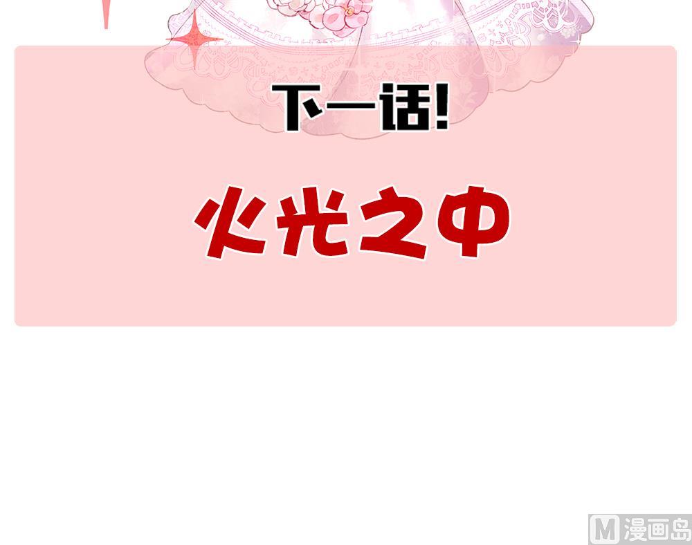 拂晓的花嫁韩漫全集-第392话 终局 7无删减无遮挡章节图片 