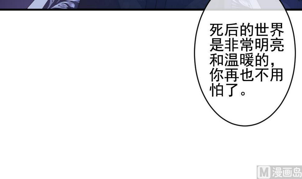 拂晓的花嫁韩漫全集-第393话 终局 8无删减无遮挡章节图片 