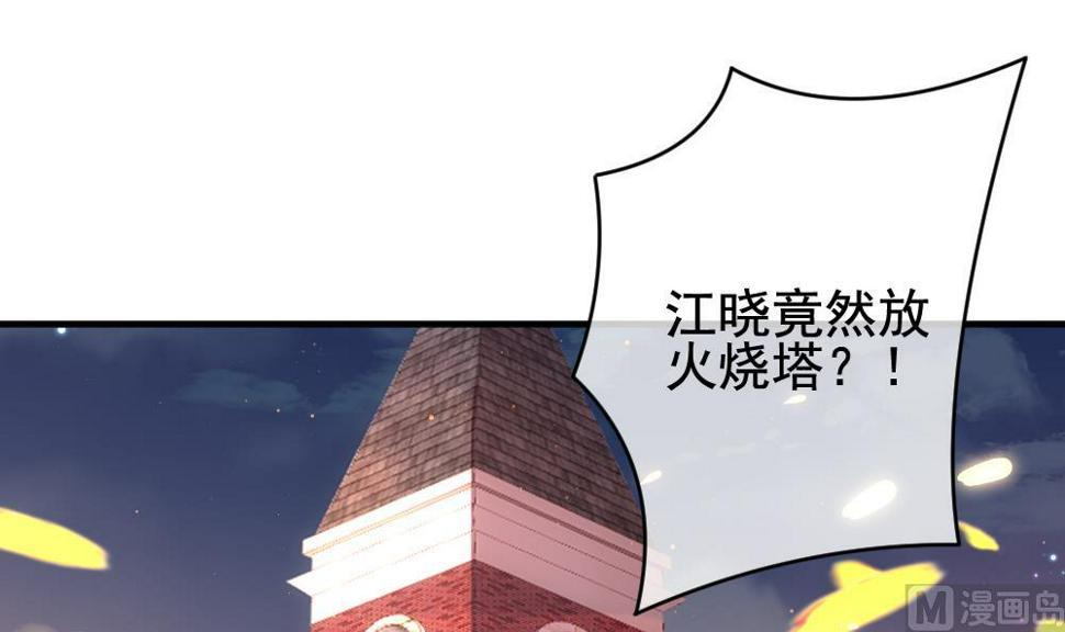 拂晓的花嫁韩漫全集-第393话 终局 8无删减无遮挡章节图片 