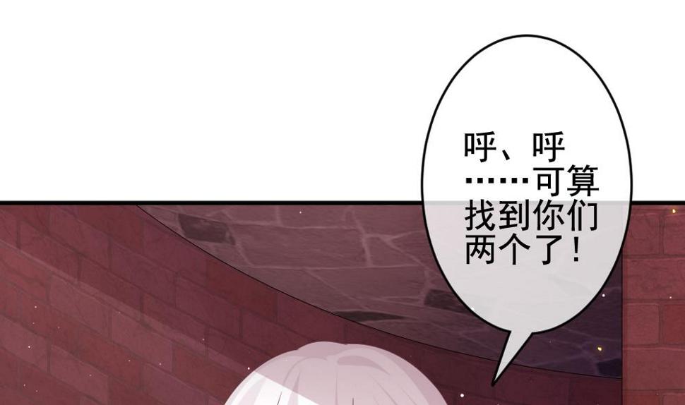 拂晓的花嫁韩漫全集-第393话 终局 8无删减无遮挡章节图片 