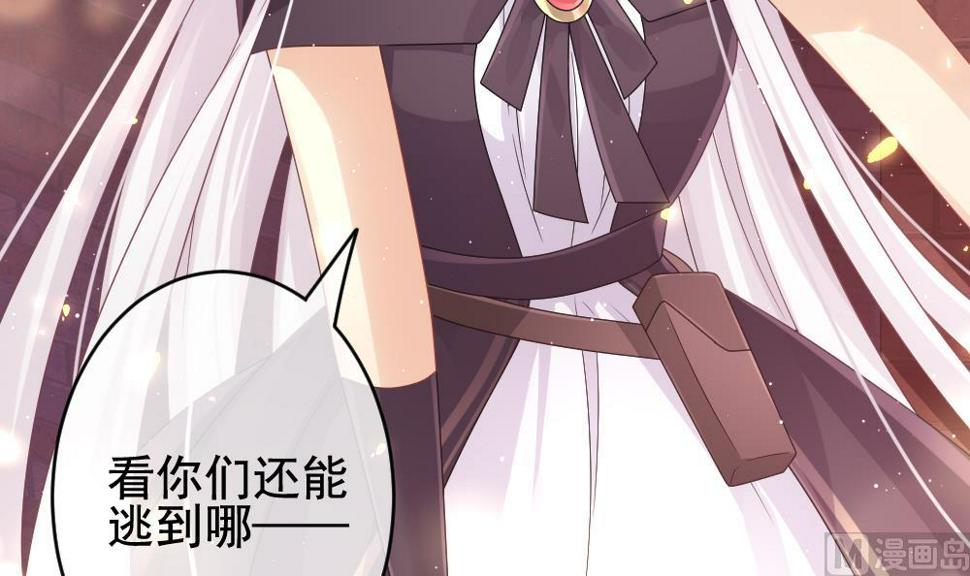 拂晓的花嫁韩漫全集-第393话 终局 8无删减无遮挡章节图片 