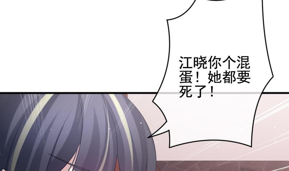 拂晓的花嫁韩漫全集-第393话 终局 8无删减无遮挡章节图片 
