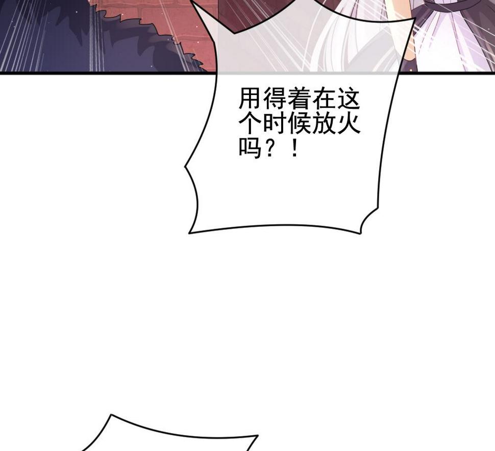 拂晓的花嫁韩漫全集-第393话 终局 8无删减无遮挡章节图片 