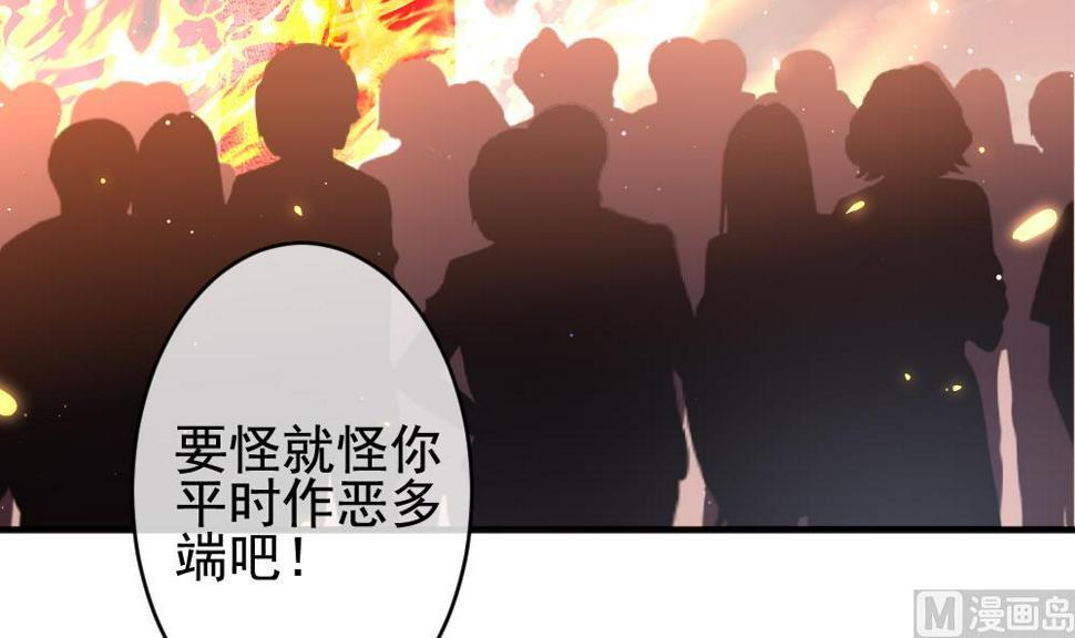 拂晓的花嫁韩漫全集-第393话 终局 8无删减无遮挡章节图片 