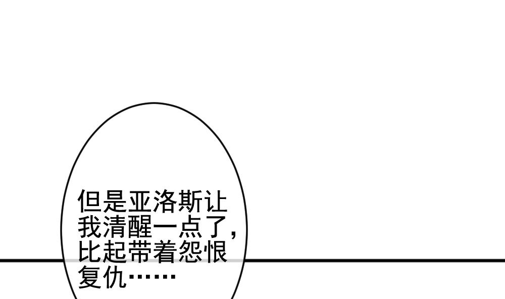 拂晓的花嫁韩漫全集-第393话 终局 8无删减无遮挡章节图片 